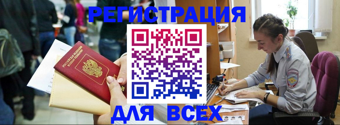 прописка для кредита в Междуреченске