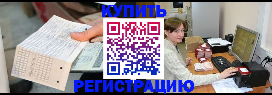 временная регистрация собственник в Междуреченске