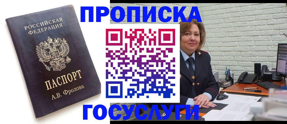 миграционный учет в Междуреченске