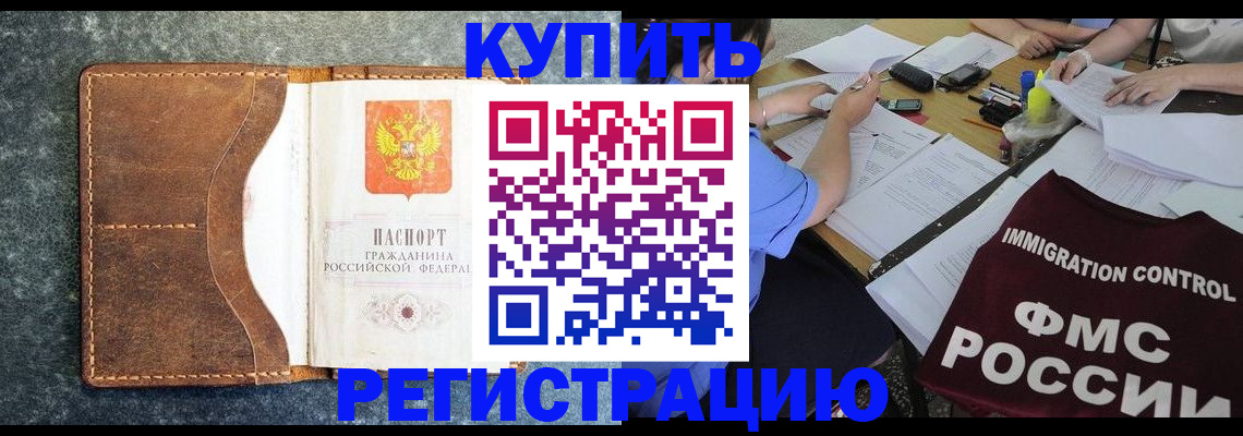 где прописаться в Междуреченске