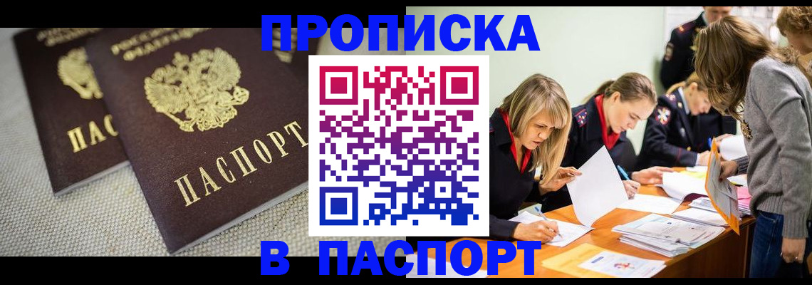 регистрация для дет. сада в Междуреченске