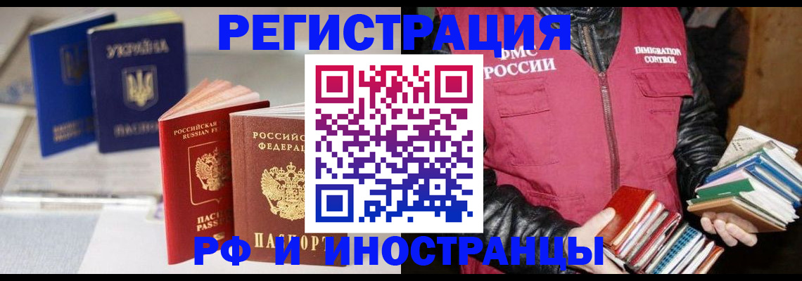 временная регистрация законно в Междуреченске